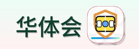 华体会 logo